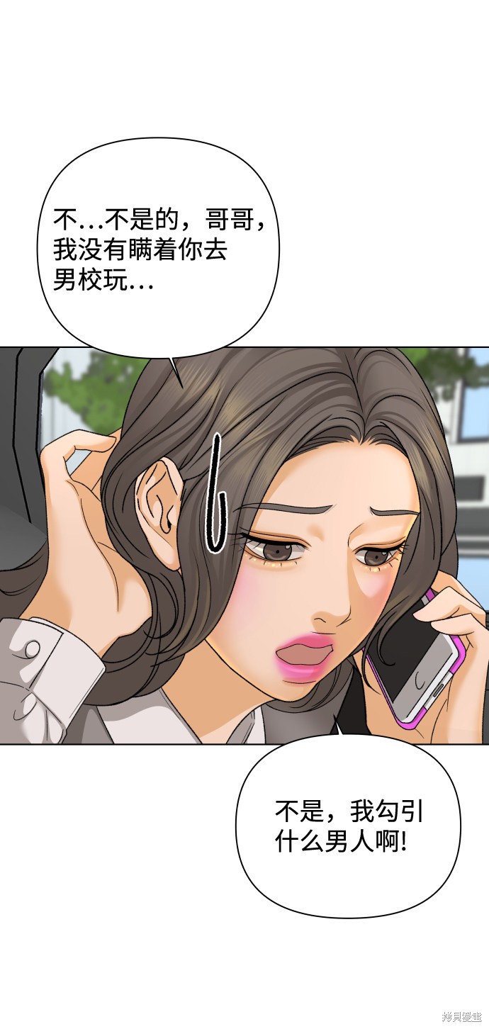 第33话56