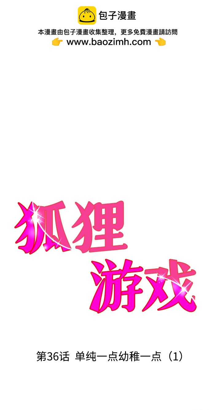 第36话1