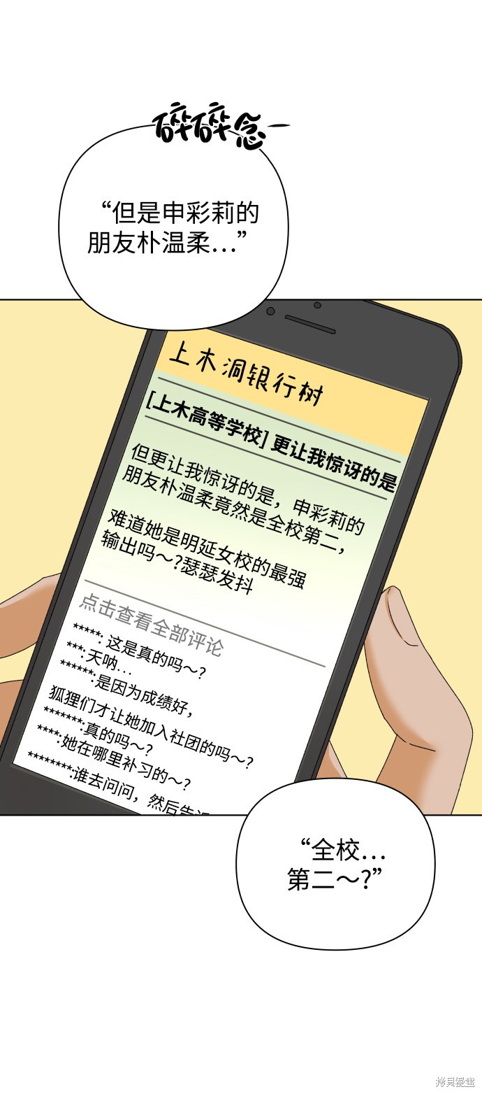第36话20