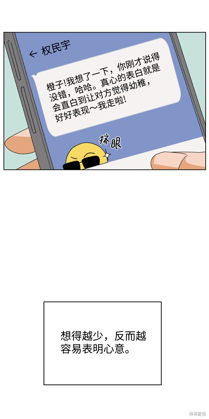 第36话77