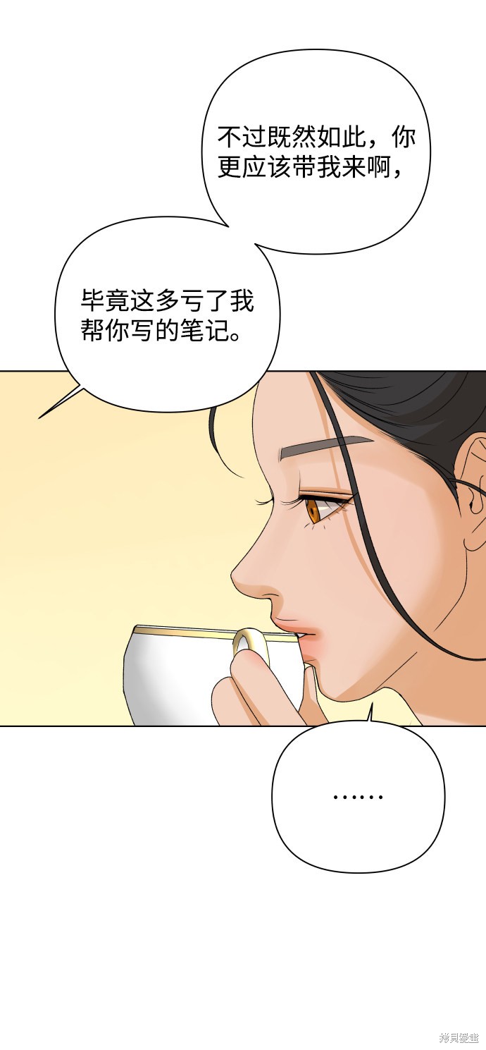 第37话78