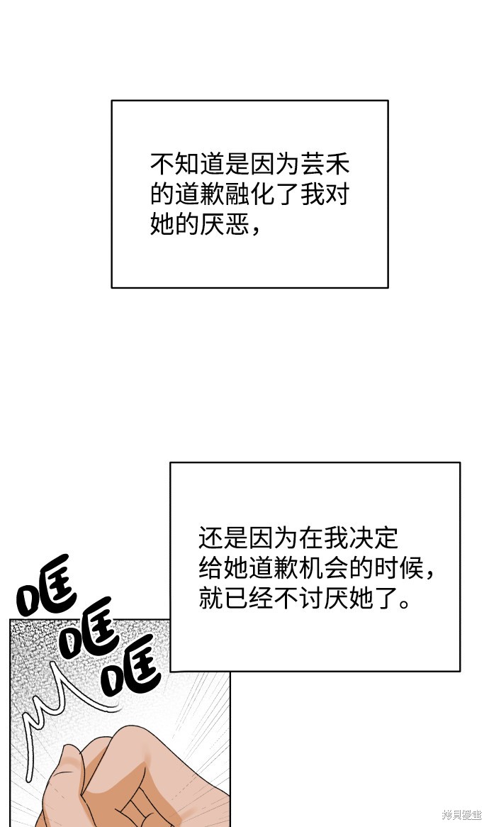 第38话86