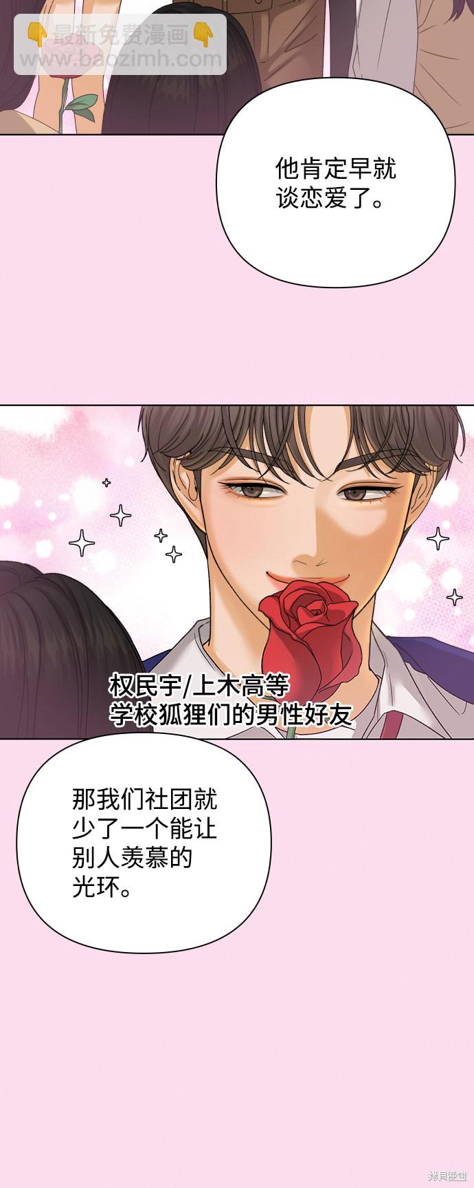 第39话18