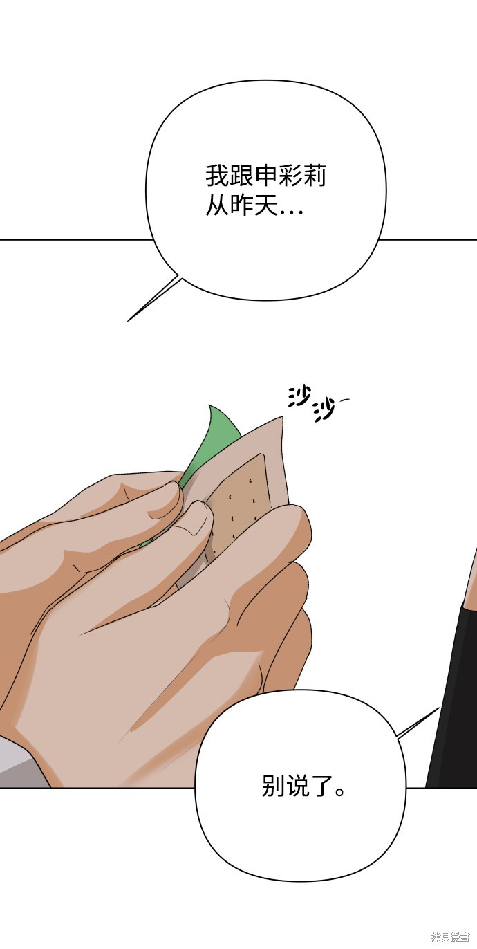 第39话77