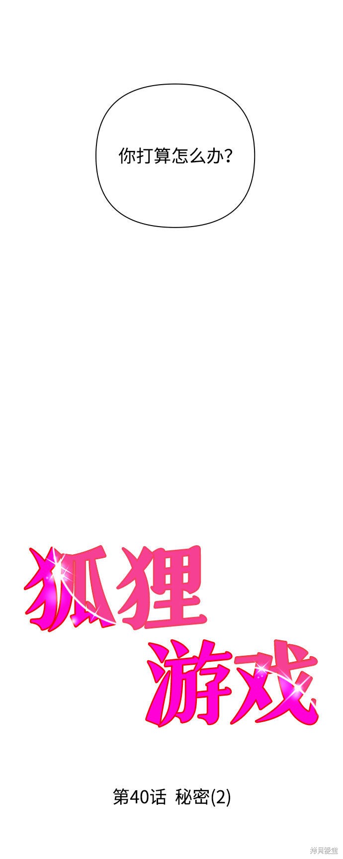 第40话6