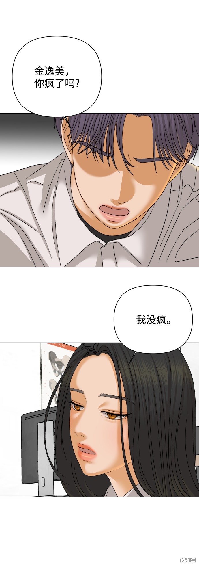 第40话9