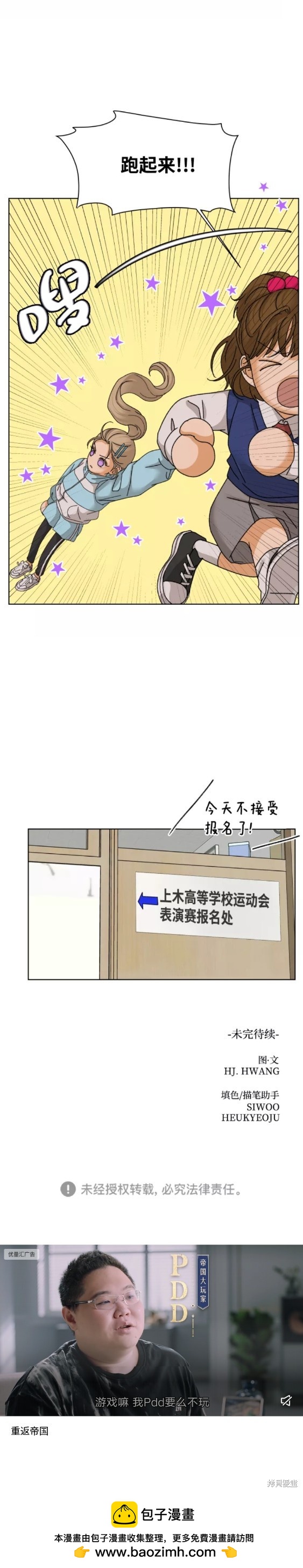 第43话17