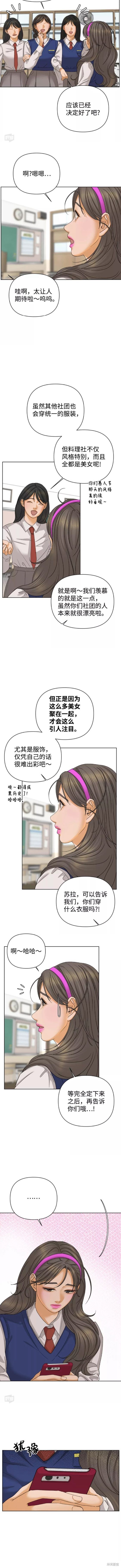 第44话3