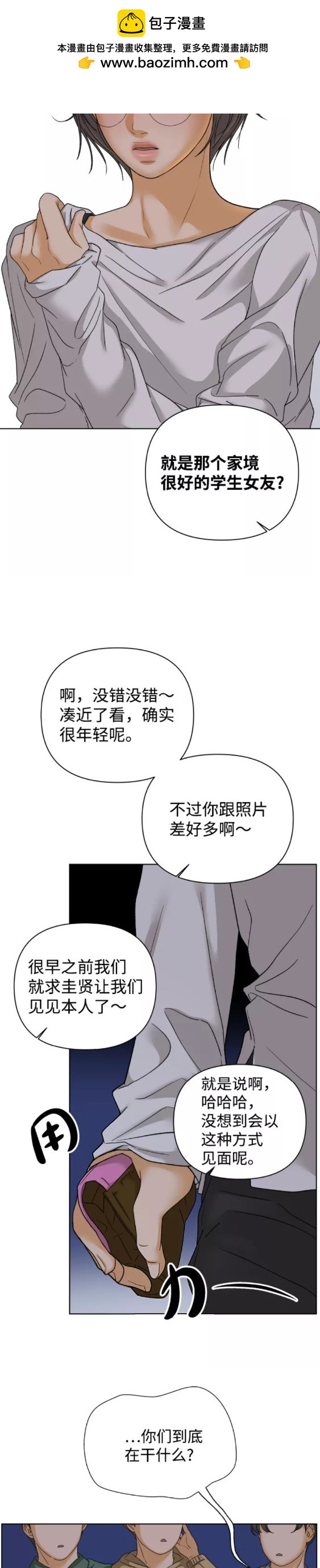 第47话12