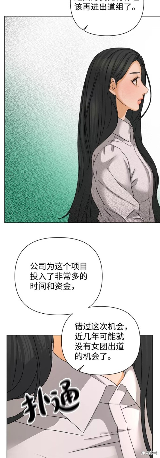 第49话9