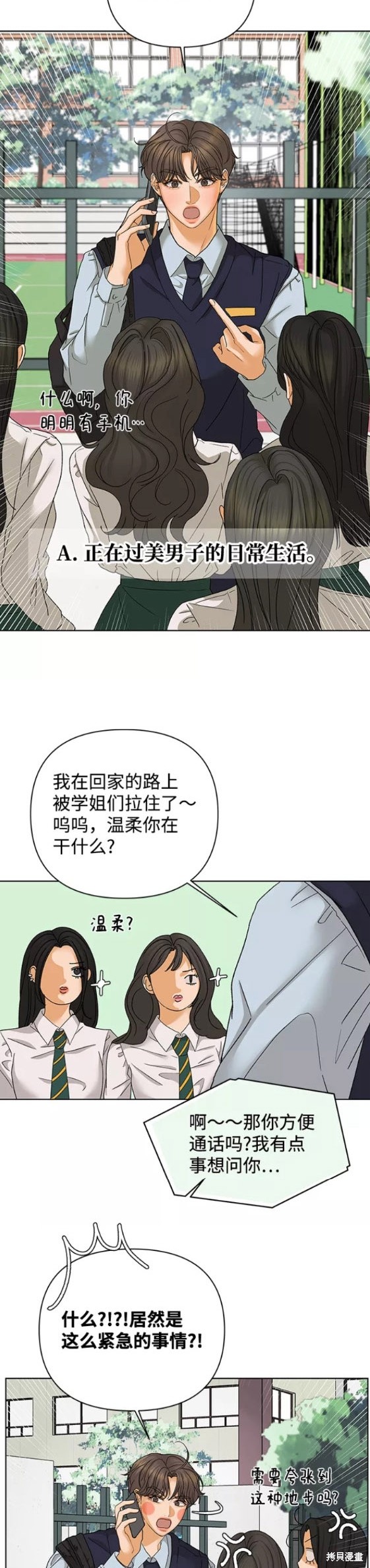 第51话12