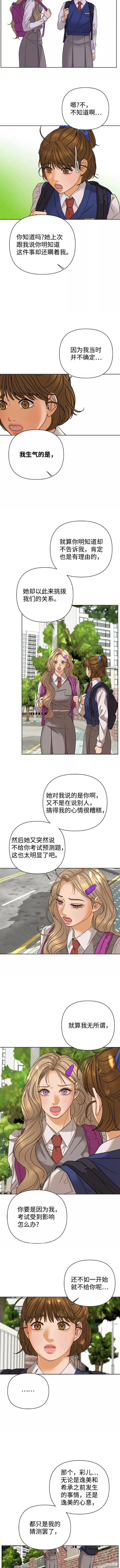 第51话7