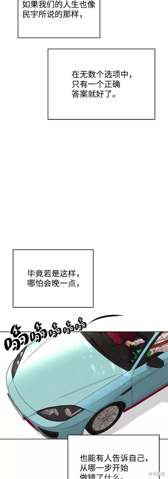 第52话11