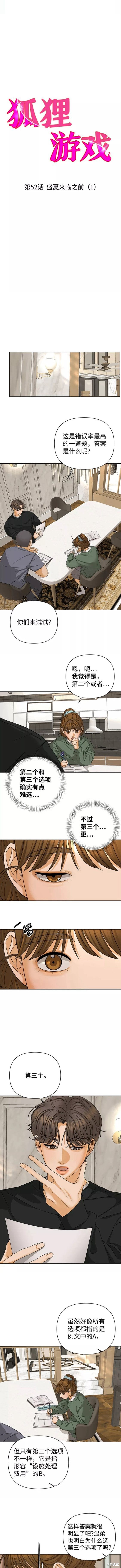 第52话3