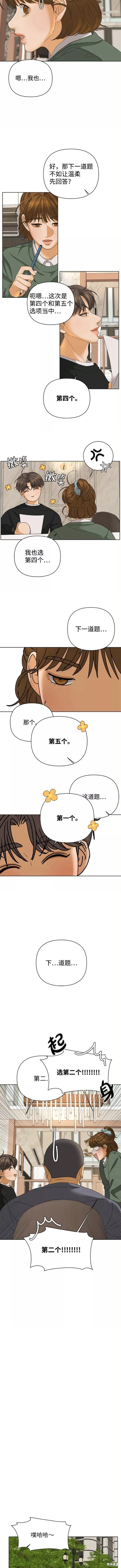 第52话4