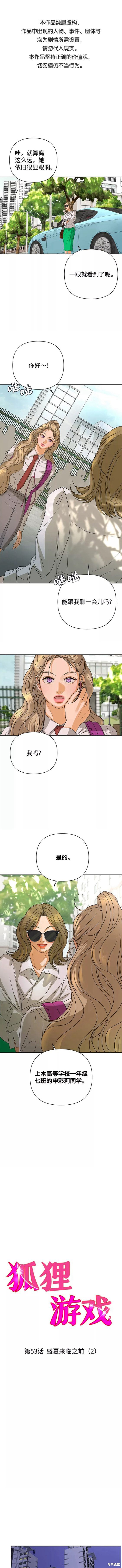 第53话0