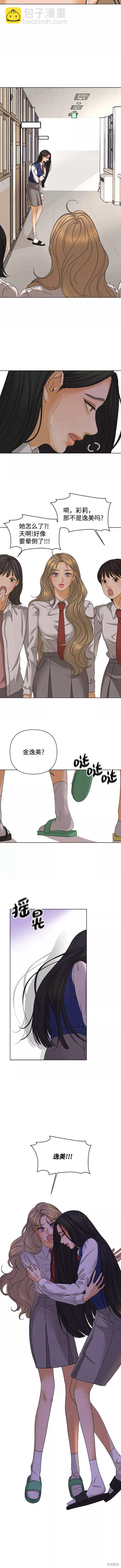 第53话5