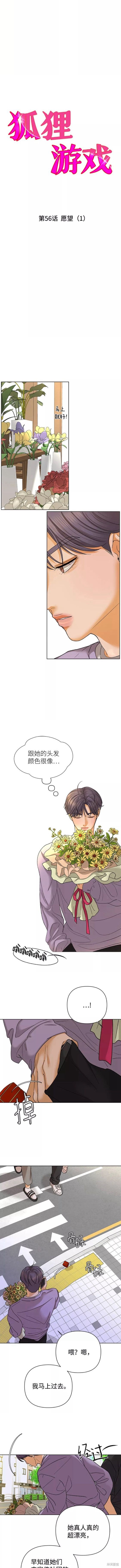 第56话2