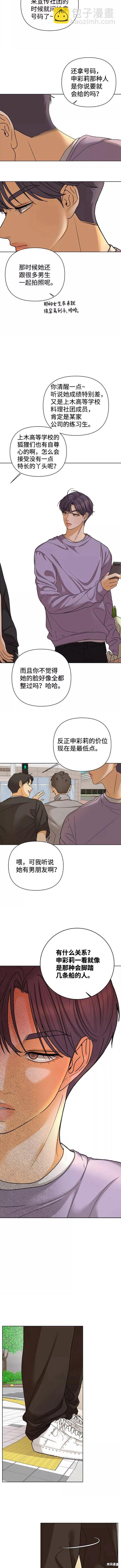 第56话3