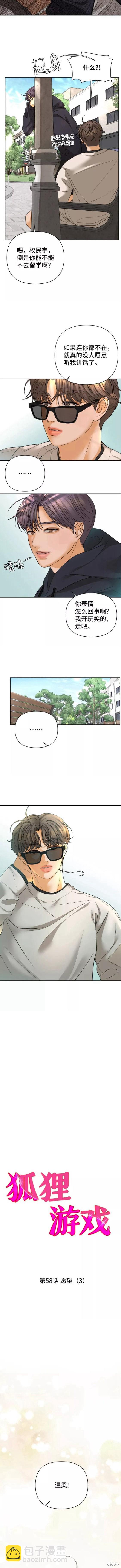 第58话2