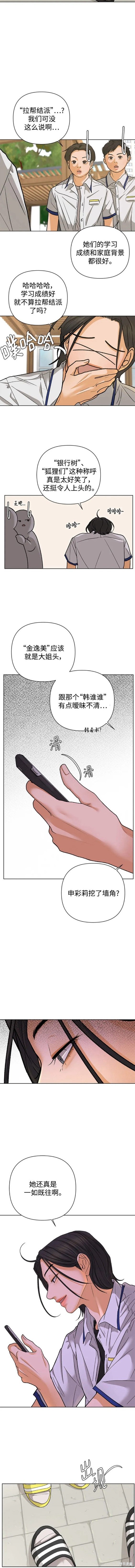 第60话4