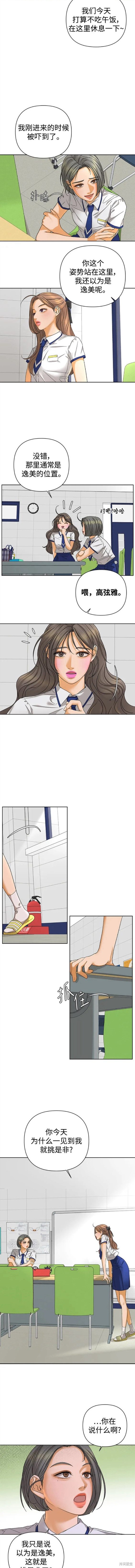 第61话9