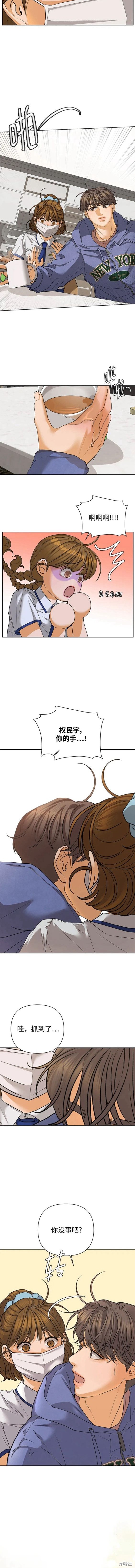 第67话8