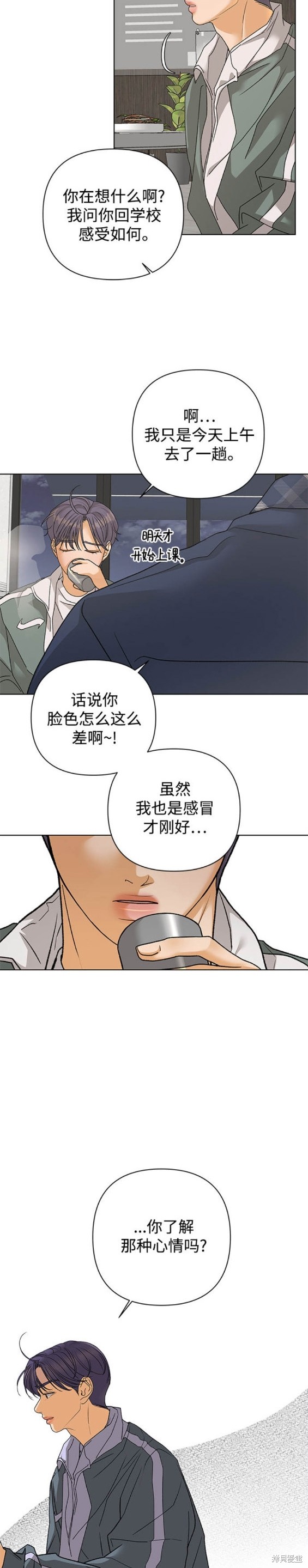 第71话14