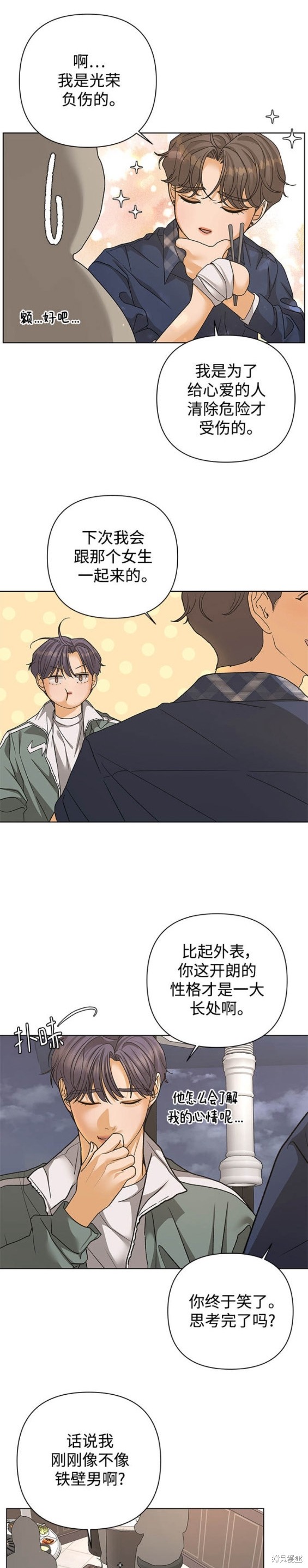第71话17