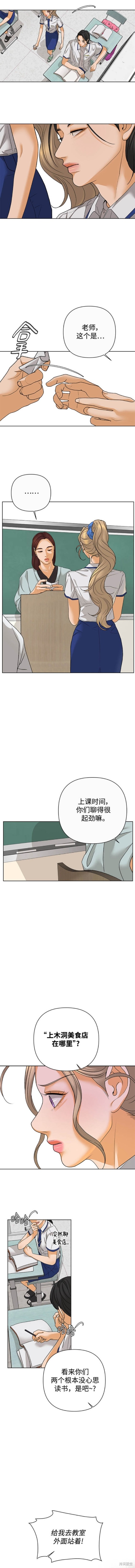 第71话4