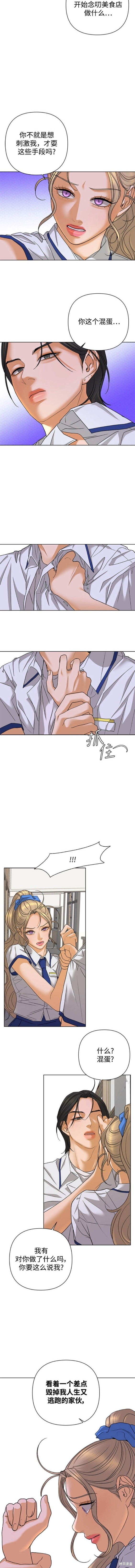 第71话6