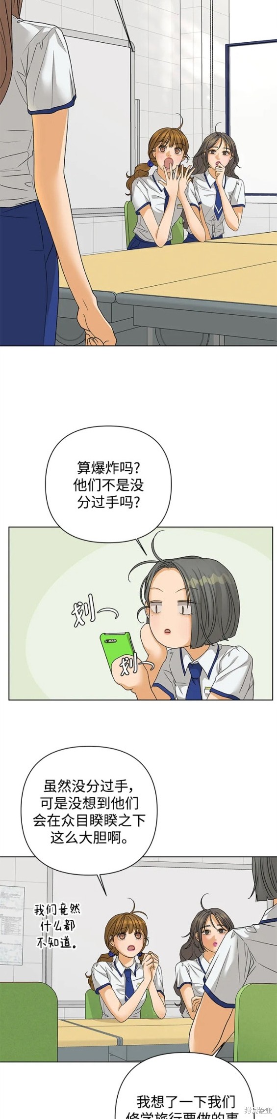 第74话11