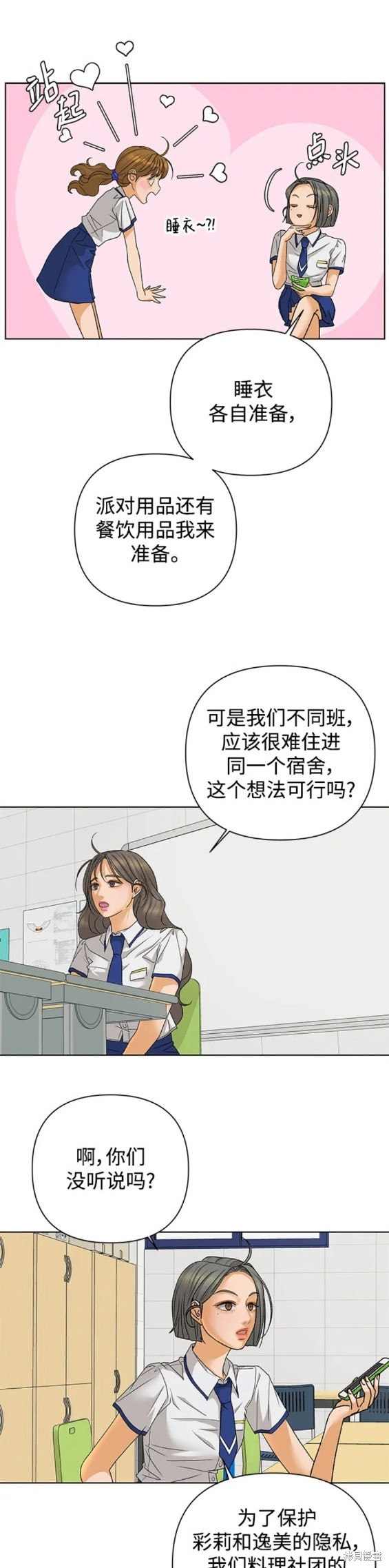 第74话13