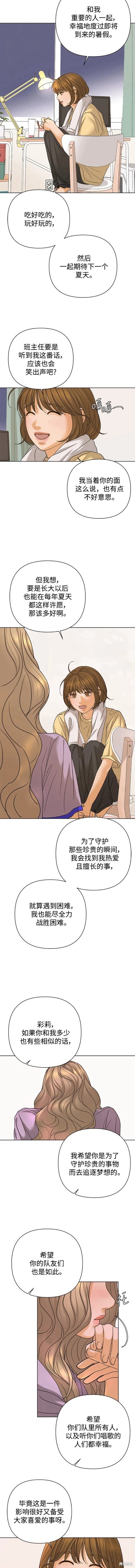 第74话3