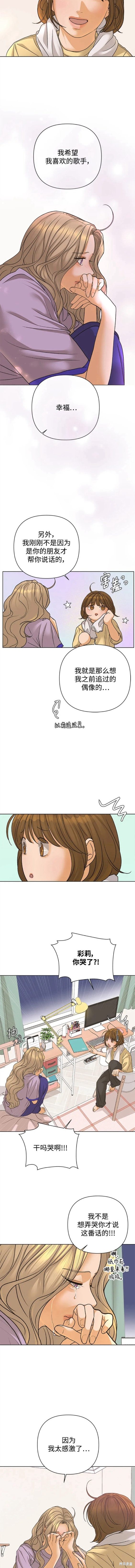 第74话4