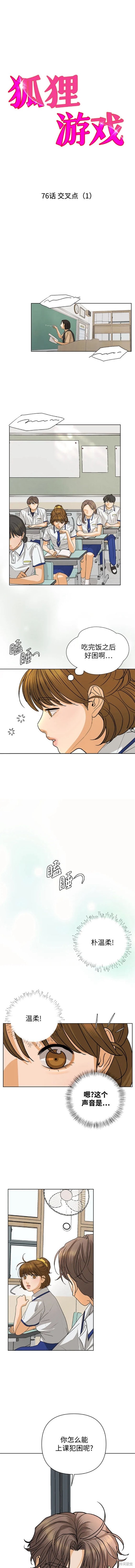 第76话6