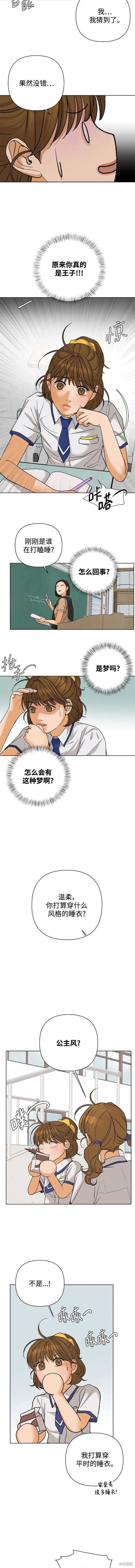 第76话9