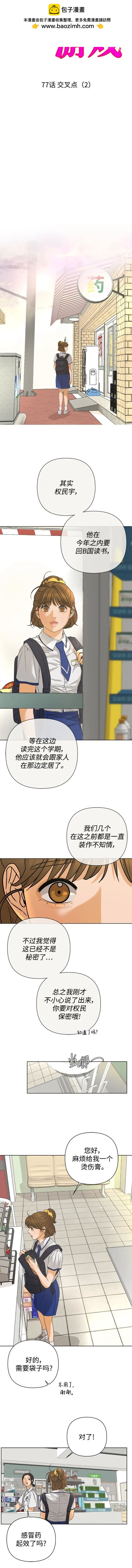 第77话1
