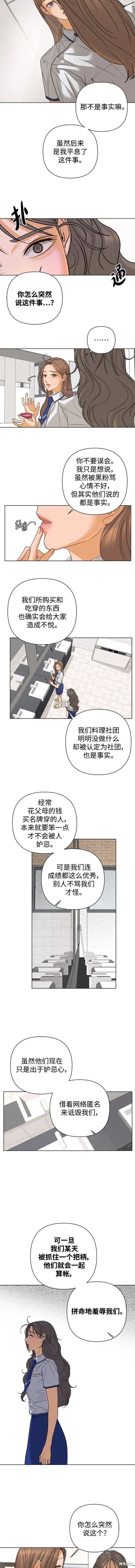第78话3