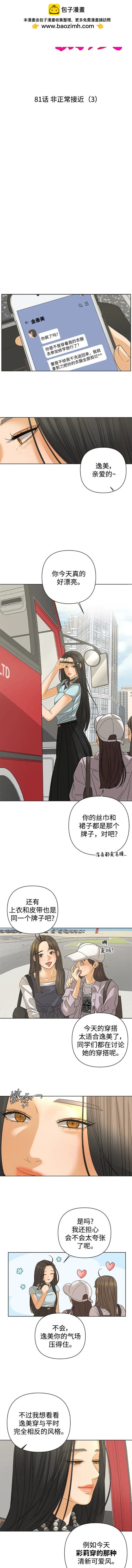 第81话1