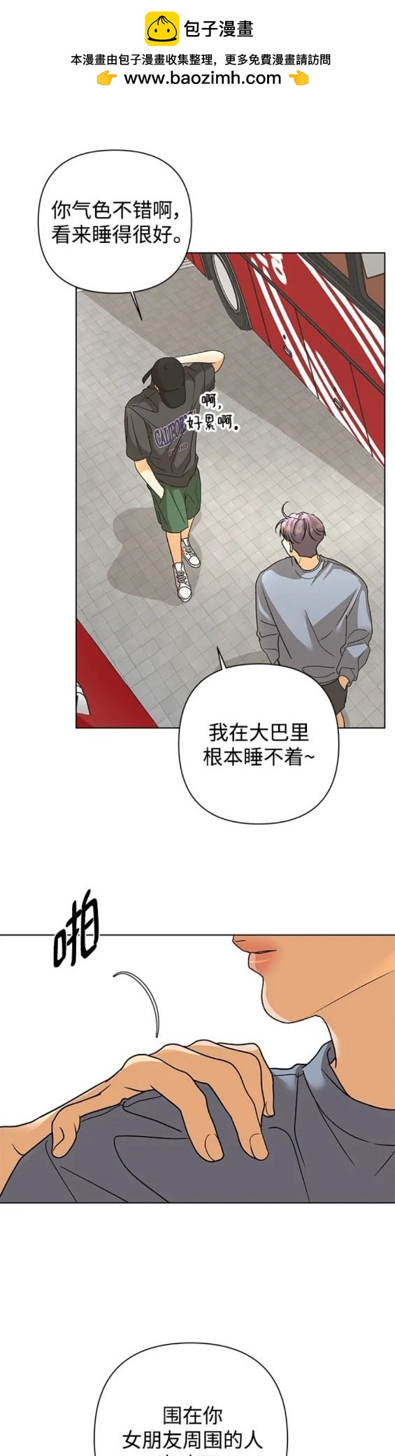 第81话12