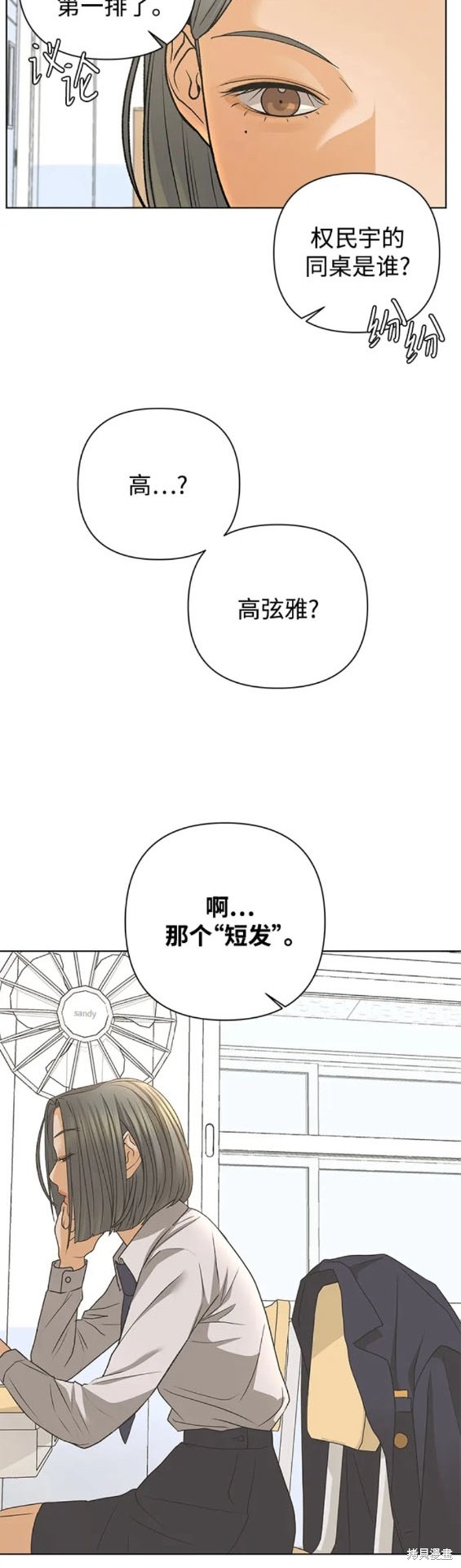 第82话12