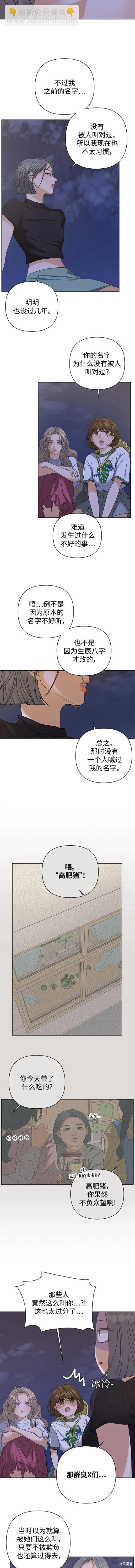 第82话5