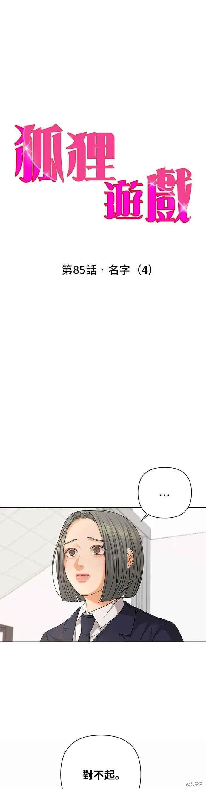 第85话5