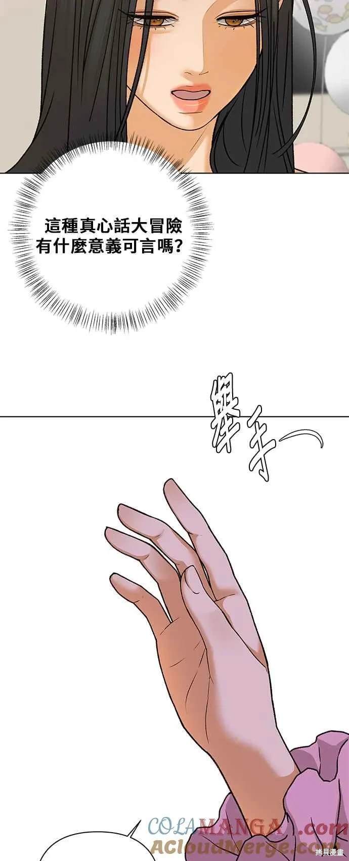 第86话33