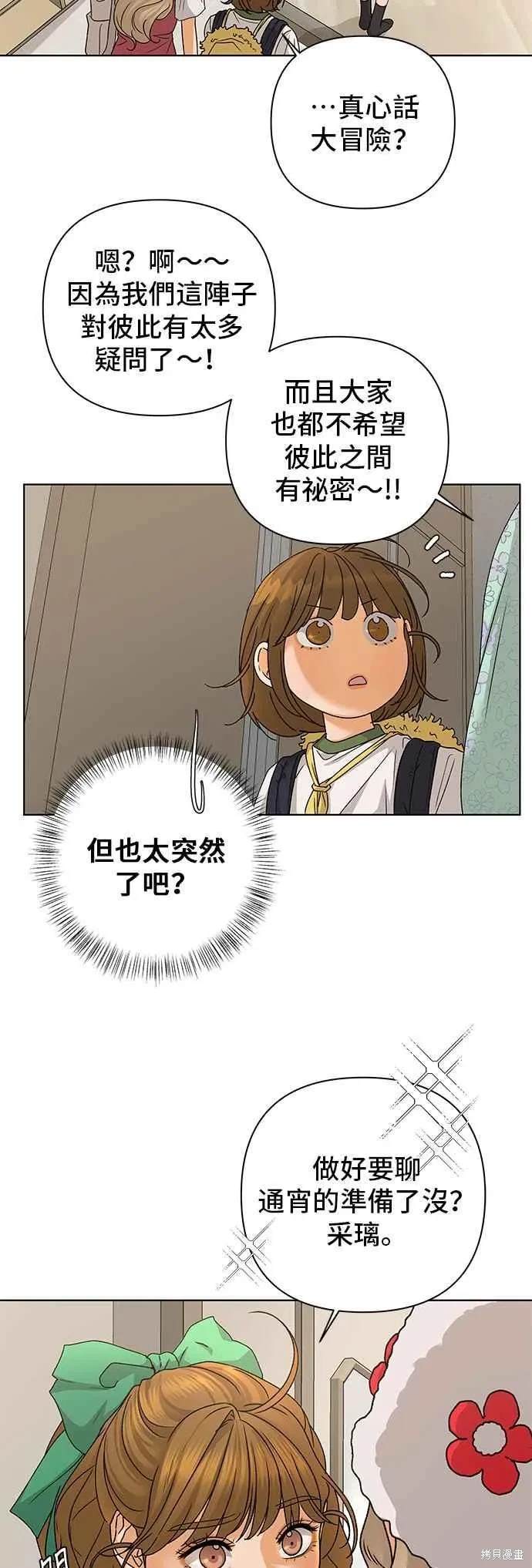 第86话5