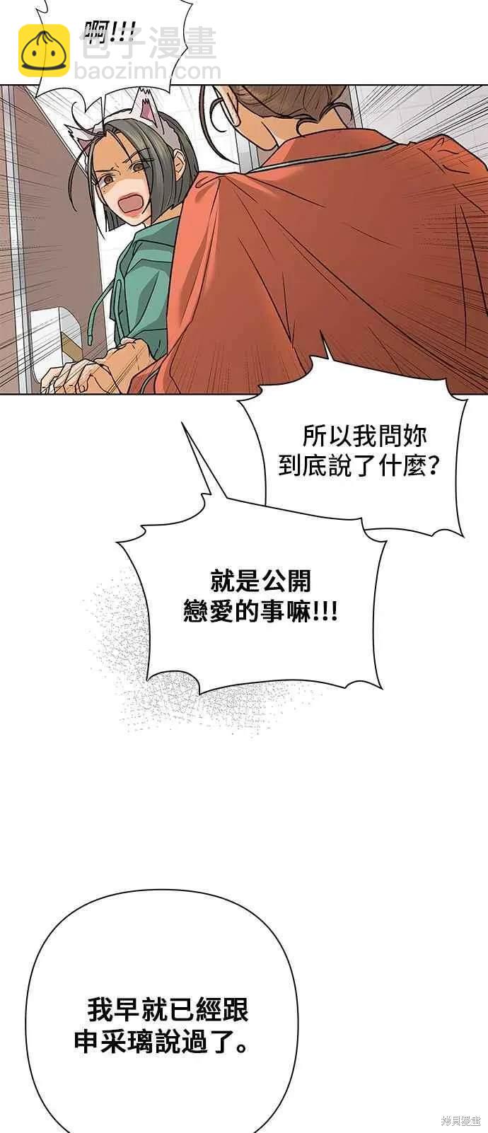 第87话38