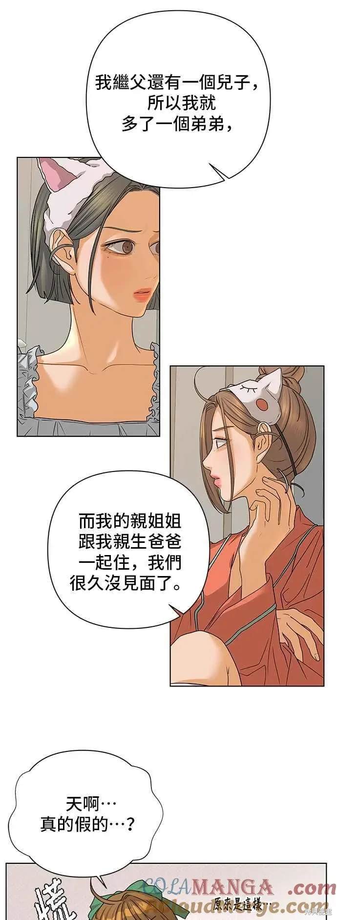 第87话9