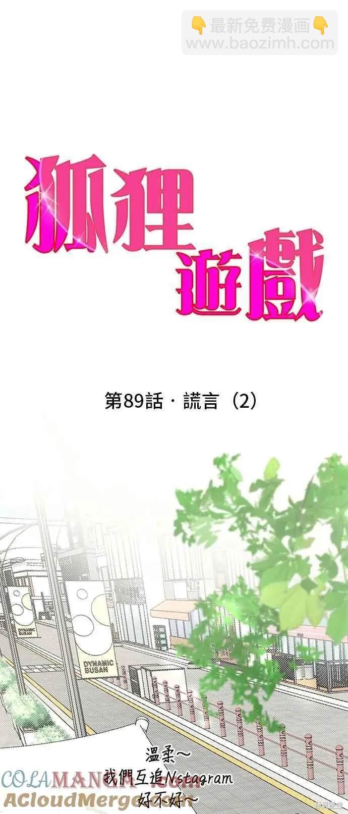 第89话9