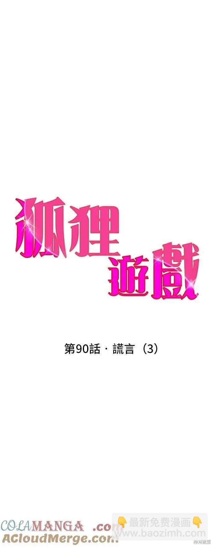 第90话3